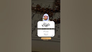 #سورة_النساء  - #عبدالله_الموسى