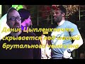 Денис Цыпленков что скрывается под маской брутального чемпиона