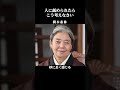 【樹木希林】「舐められたら、これ言えばいい」樹木希林が教える、相手を黙らせる最強の一言