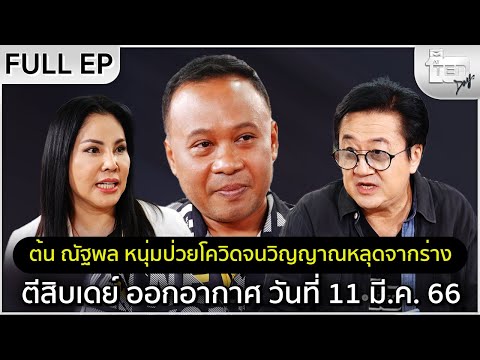 วีดีโอ: วิธีสะสม 20 ล้านและมีชื่อเสียงโดยไม่ต้องทำอะไร: เรื่องราวความสำเร็จของคนขี้เกียจชาวญี่ปุ่น