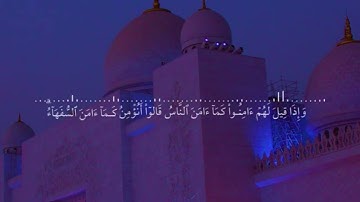 سورة البقرة من آية 1 الى 16 مكرر 6 مرات للقارئ أحمد العجمي