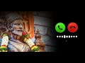 Chatrpati Shivaji Maharaj | Best Ringtone | Chhatrapati Shivaji Maharaj Ringtone | ADITYA VAIRAG CREATION Mp3 Song
