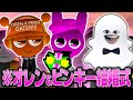 オレンとピンキーのスプランキー結婚式パーティーに参加してきた結果...  【Sprunk Partners in Marriage】
