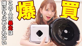 お金は無いけど、たまにはご褒美！Amazonで爆買いしちゃいました！家電も肉も猫グッズも、好き放題に買っちゃいます！