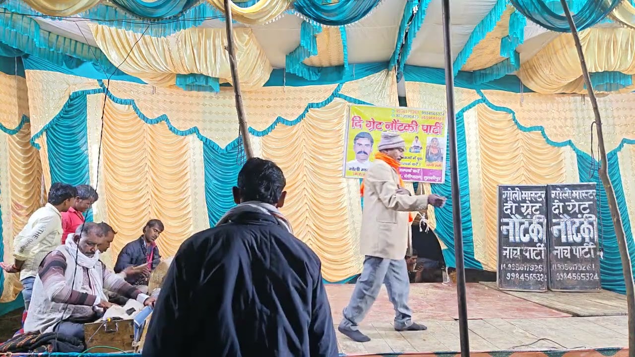 गोली नौटंकी 9956179261