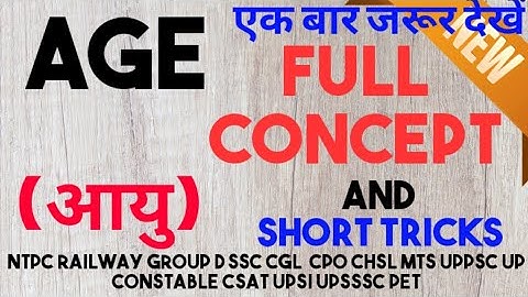 AGE (आयु) Part (2)| Ages Tricks in Hindi| math and reasoning tricks |addition based questions