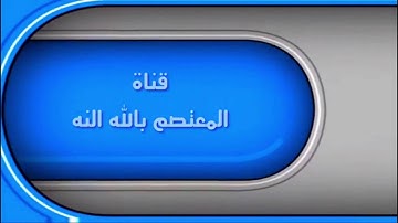( سورة الطور )  بصوت القارئ أبي حذيفة حسان بكربن عياش