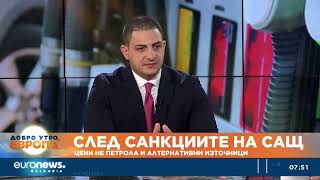 видео: Aнализатор: Колкото и да ни се иска да изкараме руския петрол от световните пазари, това е трудно картинка: Aнализатор: Колкото и да ни се иска да изкараме руския петрол от световните пазари, това е трудно