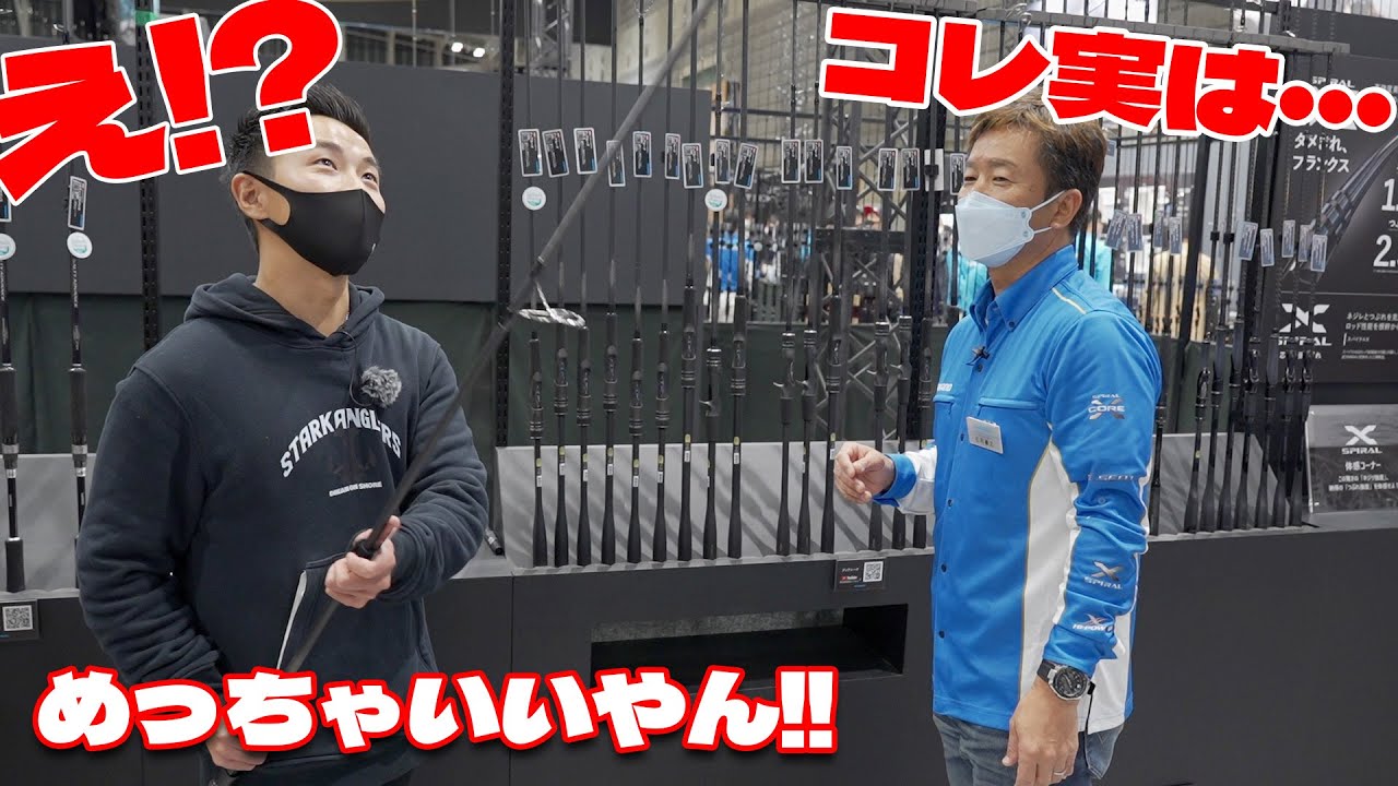 Exceeding the specs of the COSPA rod! An in-depth interview with