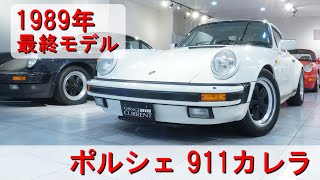 ポルシェ911 カレラ　ミニガレージ ガレージカレント