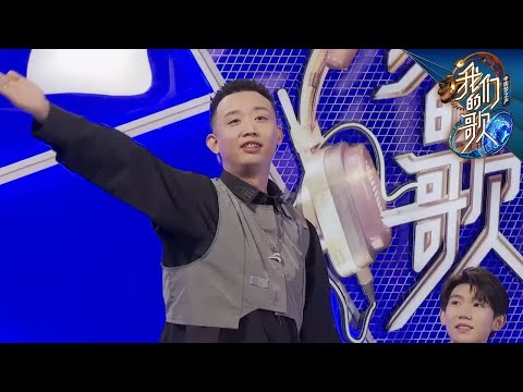GAI拜托大家把陈小春留给自己，邓紫棋只想要他儿子 |《我们的歌II》Singing with legends/Our Song S2 EP3【东方卫视官方频道】