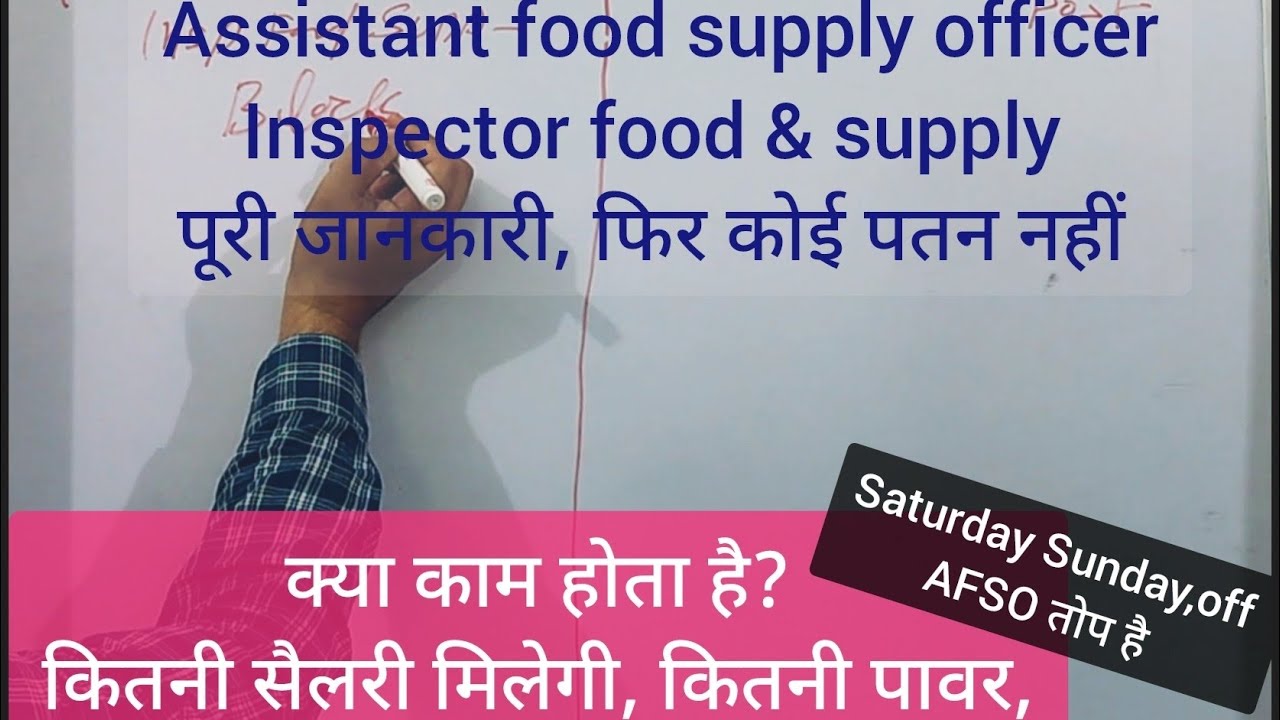 IFSO/AFSO JOB PROFILE। HSSC CET MAINS।FOOD SUPPLY OFFICER। WORK SELLARY