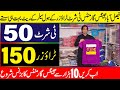 Gents T-Shirt In Just 50 Rupees Only | Gents Garments Wholesale Market In pakistan | Business idea