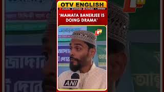 ‘Mamata Banerjee Doing Drama’: ISF MLA on SIR ProtestPeerzada Naushad Siddiqui, ISF MLA