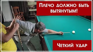 Четкость удара. Подвес плеча при ударе на примере ученика.