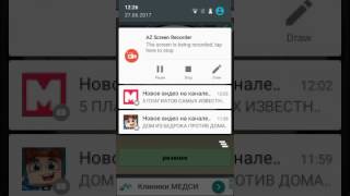 Обзор приложения призраки screenshot 4