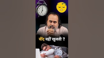नींद नहीं खुलती? || आचार्य प्रशांत