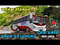 ANITA Poribohon Hino Bus Mod | Best Bangladeshi Bus Mod | Bus Simulator Indonesia | Free Download |