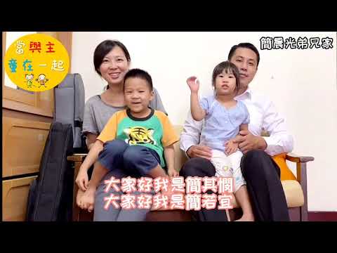 『當與主童在一起』 EP.7 兒詩613『親愛主耶穌』