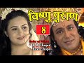   8  vishnu puran episode 8  popular bhakti serial  vishnu puran