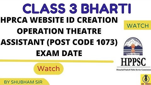 HPRCA (Himachal Pradesh Rajya Chayan Aayog) | Operation Theatre Assistant Exam date | Post Code 1073