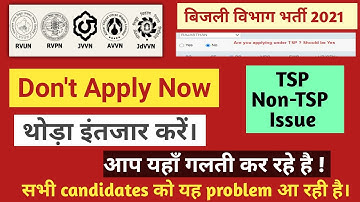 यहाँ सभी Candidates गलती कर रहे है TSP NON- TSP RSEB Exam Form Problem JVNL RVUNL JEN AEN Exam Batti
