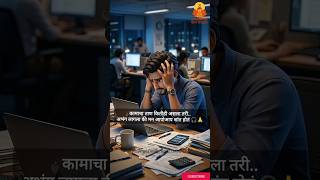 कामाचा ताण? Try करा हे 🎧 | Abhang for Peace 🙏 #marathiabhang #viral #shorts #trending #viralposts