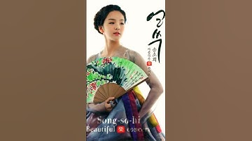 Thumbnail of 창부타령 / 송소희