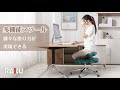 座り姿勢を自由に変えれる！ 座り姿勢の革命を起こす多機能スツール