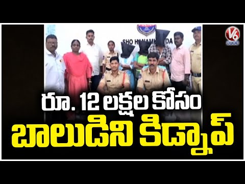Hanamkonda Child Kidnapping Case Solved by Police | V6 News - V6NEWSTELUGU