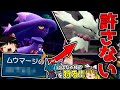 【ポケモンSV】ムウマージが覚えられるある技でハバタクカミを狩って、ムウマージがハバタクカミの劣化でないことを証明したかった【ゆっくり実況】