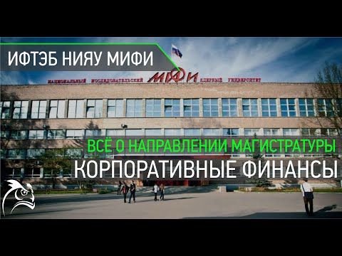 Магистратура 38.04.01 Экономика