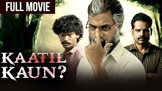Kaatil Kaun  Superhit Hindi Dubbed Mystery Thriller Movie  Ganeshan, Jana  Peiyena Peiyum Kurudhi