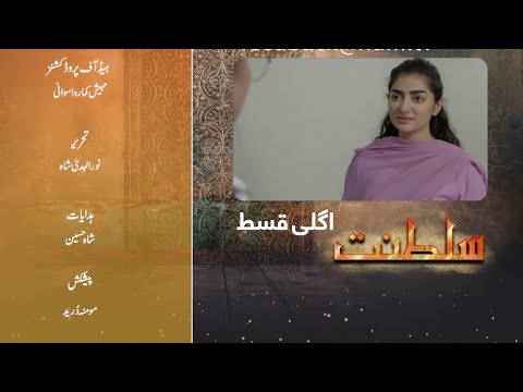 Sultanat Episode 37