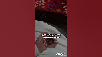 تبا لداء الحب إن الحب لا يعرف جدال وقلوبنا في ساحته ياطول ماهي مجاهده تصاميم شيلات قصيره حالات واتس 