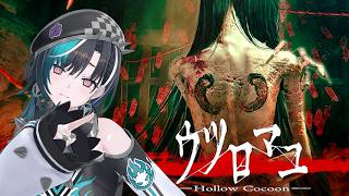【ウツロマユ】ヘタレの汚名返上！！！！【#輪堂千速 / #hololivedev_is  #FLOWGLOW 】