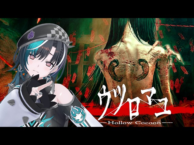【ウツロマユ】ヘタレの汚名返上！！！！【#輪堂千速
