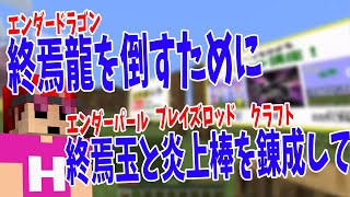 日本語以外を喋ったらBANされる世界でエンダードラゴンを討伐してみた - マインクラフト【KUN】