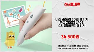 쓰리디펜 추천