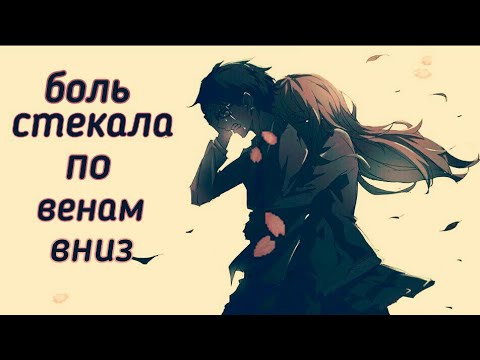 Грустный аниме клип
