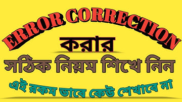 Error detection and correction with rules in bengali, error correction.