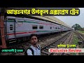 Upakul express train exclusive review  intercity train nowkhali to dhaka  white chinese coaches