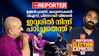 UDF അധികാരത്തിൽ വന്നാൽ പുതുപ്പള്ളിയിൽ നിന്ന് മന്ത്രിയുണ്ടാകുമോ ? | Chandy Oommen | Dr Arun Kumar