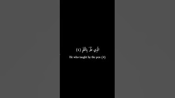 كرومات سوداء _ يوسف عيد _ سورة العلق #تلاوات #قران_كريم #فيه_شفاء_للناس