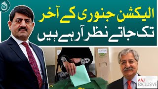 The election seems to be going till the end of January: Naveed Qamar - Aaj News