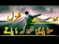 Mansoor Marwat Sata Yari Shwa La Ma Pate منصور مروت ستا یاری شوہ لہ ما پاتے 