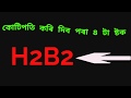 STOCK MARKET BEST STOCK in assamese