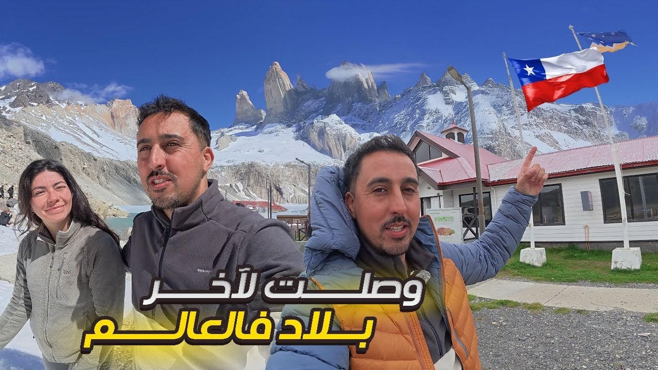 وصلت على آخر دولة في العالم