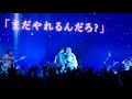 STARTING OVER feat.伊藤昌弘 (Argonavis Vo. 七星 蓮) [ASH DA HERO LIVE 2025 &quot;New Chapter” - 2025.02.01]
