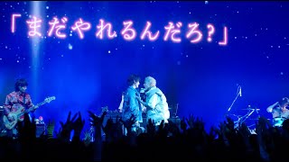 STARTING OVER feat.伊藤昌弘 (Argonavis Vo. 七星 蓮) [ASH DA HERO LIVE 2025 'New Chapter” - 2025.02.01]